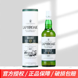 LAPHROAIG 拉弗格 三得利  单一麦芽威士忌 700ml 单一麦芽威士忌精锐橡木桶电商补贴价多少钱？