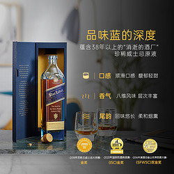 JOHNNIE WALKER 尊尼获加 蓝牌苏格兰威士忌礼盒500ml特调洋酒商务宴请电商卖多少钱？