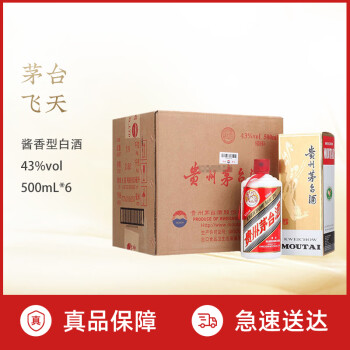 茅台 飞天 酱香型白酒 43度 500ml 茅台（MOUTAI）飞天（带杯）43度 酱香型白酒 飞天43度茅台