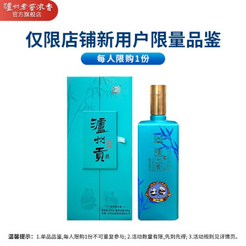 泸州贡翡绿酒好喝还是白瓶好喝 泸州老窖【新客品鉴】积分兑换浓香型白酒 泸州老窖珍藏鸿运52度浓香型价格表