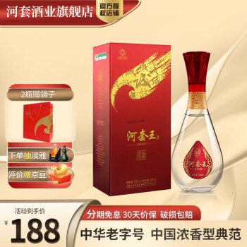 河套王品格三号 河套酒 内蒙古河套王