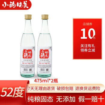 五粮液小酌时光奢藏 小酌晓美 52度白瓶 475ml*2瓶体验装 浓香型 纯粮固态发酵白酒 五粮液小酌时光典藏