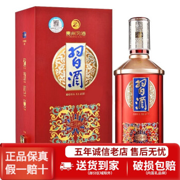 30年丹泉洞藏酒价格表 习酒 丹泉12年恒温洞藏53度