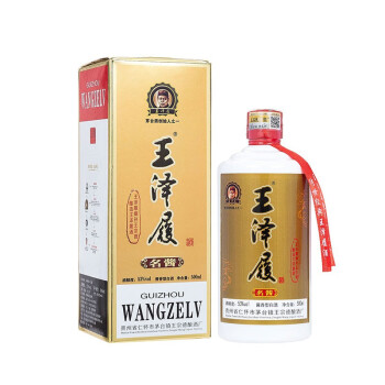 王家名酱酒酱香型价格 王泽履酒 王泽履洞藏