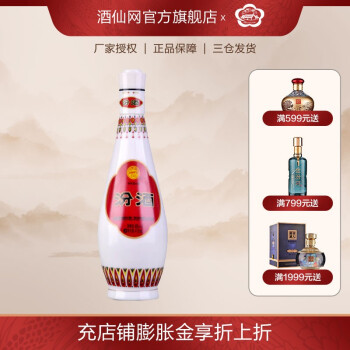 为什么叫汾酒夺命53 【酒 山西汾酒原浆价格表