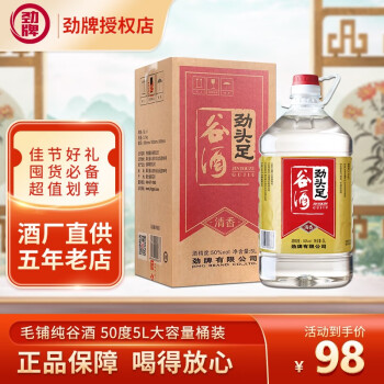 劲酒与劲牌活力酒是一种酒吗 劲牌劲牌 劲酒 55ml劲牌十全酒