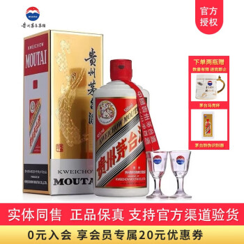 43度飞天茅台酒的价格 茅台（MOUTAI）贵州茅台酒 贵州茅台酱香型53度