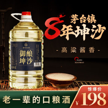 哪些酱香酒是坤沙工艺 匠小毛8年坤沙茅台镇酱香型53度桶装5L原浆高粱老酒 茅台镇匠著酒业原浆酒