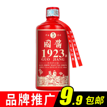 茅台镇比较靠谱的酒 黔窖头國酱1994 贵州茅台镇酱香型白酒 黔茅古酱酒53度酱香型