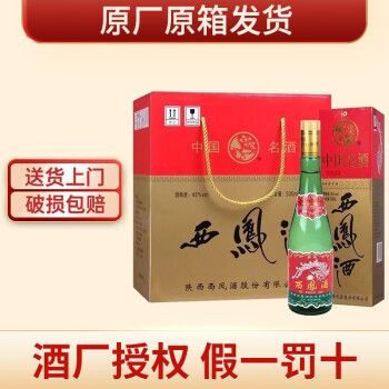 西凤酒有多少系列 西凤酒 西凤酒45度浓香型白酒