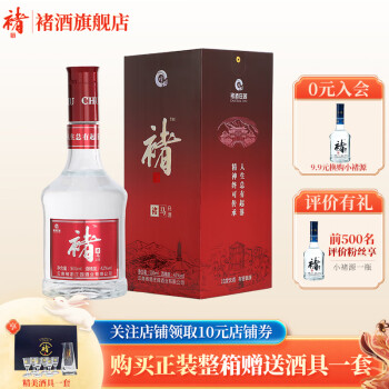 云南坝子清白酒怎么样 褚酒 褚酒52度多少钱一瓶