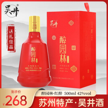 苏酒价格42度价格480ml 吴井白酒 价位在200左右的白酒