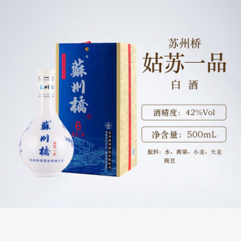 42度银苏酒价格表和图片 苏州桥【苏州发货】姑苏一品白酒 吴江苏州桥酒