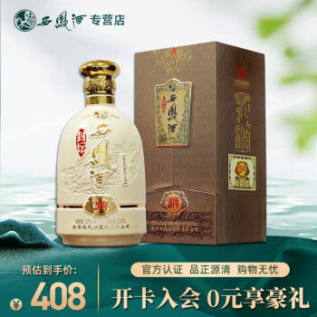 洋河封坛酒有几种 西凤酒 梦之蓝封坛酒