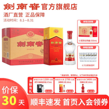 剑南春水晶剑酒怎么样 剑南春 水晶剑 52度558mL*6瓶整箱装 浓香型白酒 剑南春珍藏好还是水晶剑好