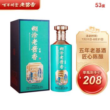 茅台液52度浓香型价格 百年糊涂糊涂老酱香 匠藏 53度 500ml 五年老基酒 茅台醇红钻52度多少钱一瓶