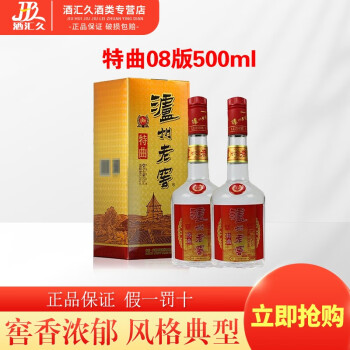 贵州茅台53度酱香型白酒 泸州老窖（LUZHOULAOJIAO）特曲08版  浓香型白酒 08年的泸州老窖52度