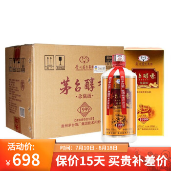 茅台醇香53度 茅台（MOUTAI）贵州茅台集团茅台醇53度酱香型白酒 茅台醇香52度