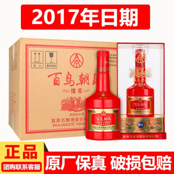 百鸟朝凤五粮液52度 五粮液股份公司出品 52度浓香型白酒 五粮液百鸟朝凤佳品酒