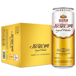 YANJING BEER 燕京啤酒 12度德式原浆白啤 团购 500ml*12罐最终到手价多少钱？