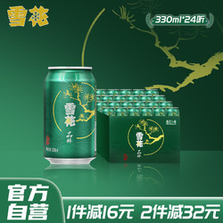 SNOWBEER 雪花 晶粹 啤酒 330ml*24听行情价多少