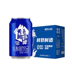 TERUN 天润 奶啤300ml*12整箱易拉罐装新疆特色乳酸菌饮料非啤酒拼团价多少钱？