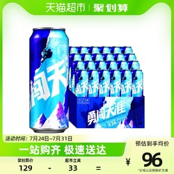 SNOWBEER 雪花 勇闯天涯 啤酒 500ml*24听行情价多少