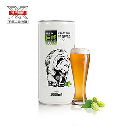 巨熊 精酿啤酒 10.5ºP 1000ml包邮价多少钱？