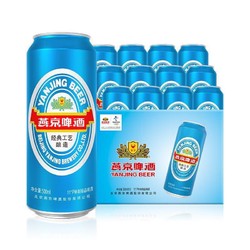 YANJING BEER 燕京啤酒 11度蓝听500ml*12听 整箱装 11度蓝听500ml*12听价格多少钱？