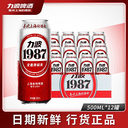 REEB 力波啤酒 上海红力波500ml*12罐熟啤高档1987全麦芽啤酒啤包邮价多少钱？