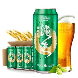 PEARL RIVER 珠江啤酒 9度特制纯生啤酒500ml*12罐整箱装精品鲜爽生啤日期新鲜电商补贴价多少钱？