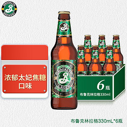 BROOKLYN精酿啤酒 330ml*6瓶 整箱装批发价多少钱？