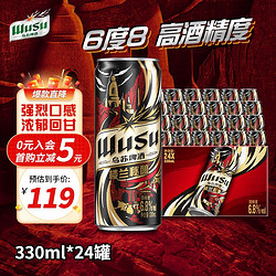 WUSU 乌苏啤酒 楼兰秘酿 330ml市场价多少钱？