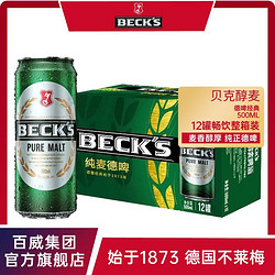 Budweiser 百威 SAM贝克 醇麦啤酒 500ml*12价格多少钱？