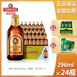 TSINGTAO 青岛啤酒 小棕金啤酒电商补贴价多少钱？