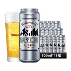 Asahi 朝日啤酒 朝日Asahi朝日啤酒10.9度 500ml*15听 整箱装价格多少钱？