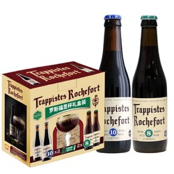 Trappistes Rochefort 罗斯福 Rochefort） 圣杯礼盒 修道士精酿 啤酒 330ml*4瓶 酒杯1支 比利时进口拼团价多少钱？