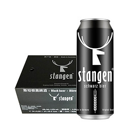 stangen 斯坦根 黑啤酒 500ml*24听整箱装 德国原装进口最终到手价多少钱？