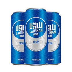 LAOSHAN BEER 崂山啤酒 青岛崂山啤酒优品8度普崂500ml*18听整箱电商卖多少钱？