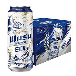 WUSU 乌苏啤酒 天山清爽白啤 500ml*12罐 整箱装批发价多少钱？