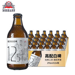 德曼 青岛精酿原浆小麦白啤 24瓶/箱价格多少钱？