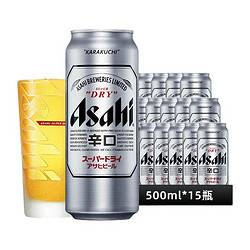 Asahi 朝日啤酒 超爽生啤酒500ml*15听*1整箱黄啤 KARAKUCHI行情价多少