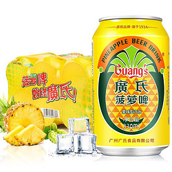 Guang’s 广氏 菠萝啤果味啤酒碳酸饮料330ml*6罐0酒精易拉罐包邮价多少钱？