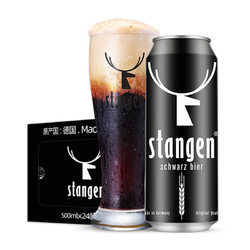 stangen 斯坦根 黑啤酒 500ml*24听整箱装 德国原装进口电商卖多少钱？