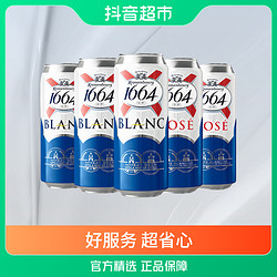 克伦堡1664白啤500mlx3罐 桃红500ml×2罐果香味罐装组合优质啤酒市场价多少钱？