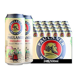 PAULANER 保拉纳 柏龙 小麦白啤酒 500ml*24听 整箱装批发价多少钱？