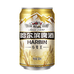 HARBIN 哈尔滨啤酒 小麦王啤酒拼团价多少钱？