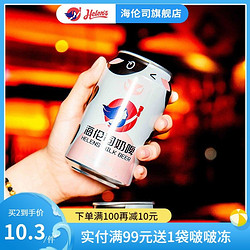 Helens 海伦司 奶啤 300ml*2罐装 牛奶乳酸菌风味饮料啤酒包邮价多少钱？