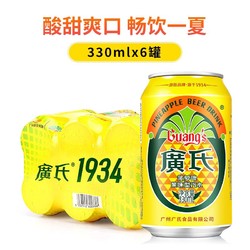 Guang’s 广氏 菠萝啤果味啤酒330ml*6罐0酒精碳酸饮料易拉罐拼团价多少钱？