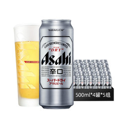 Asahi 朝日啤酒 超爽系列生啤500mlx12罐整箱装日式生啤酒辛口最终到手价多少钱？